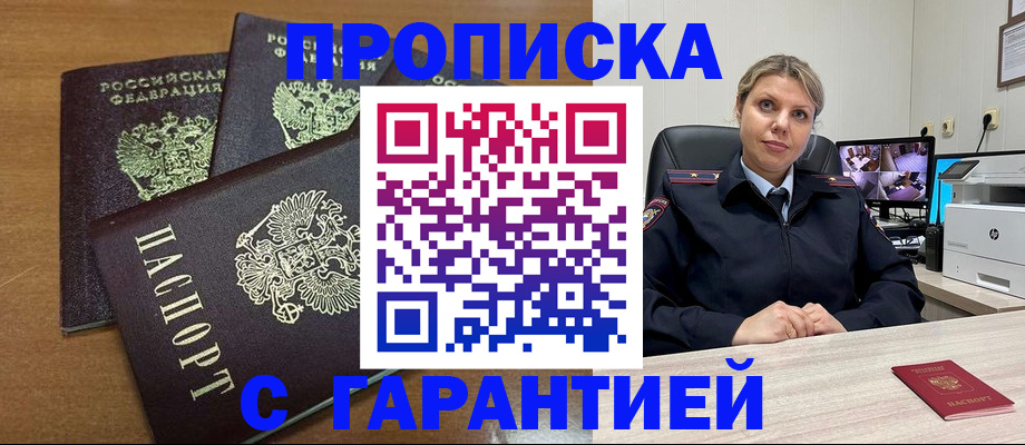 временная регистрация поиск в Мордовии