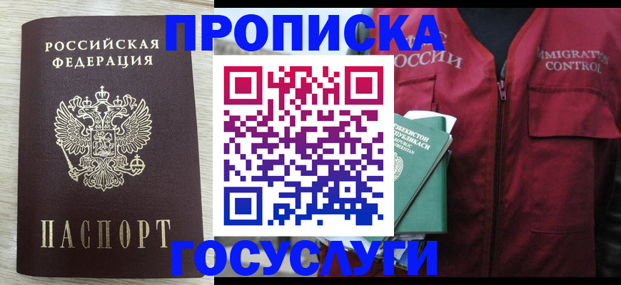 прописка от собственника в Мордовии