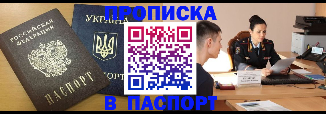 временная регистрация в Мордовии