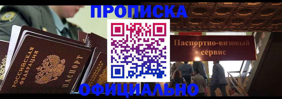 временная регистрация в Мордовии