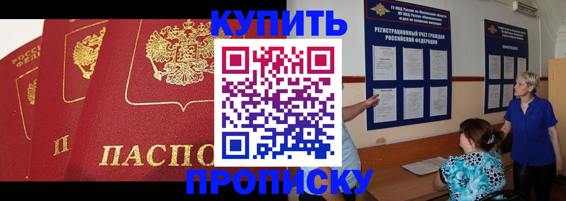 пропишу в квартире в Мордовии