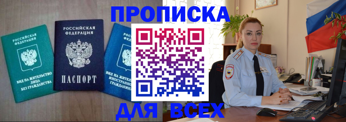временная регистрация надежно в Мордовии